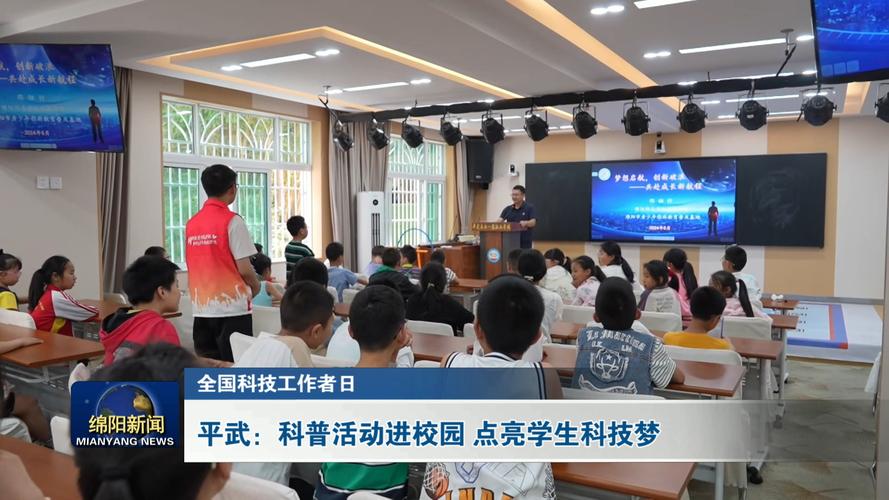 科普活动进校园 点亮学生科技梦