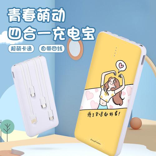 充电宝女生便携厂家,品牌,图片,热帖